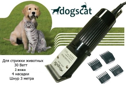 Машинка для стрижки животных DogsCat ZXP-888 30 Ватт