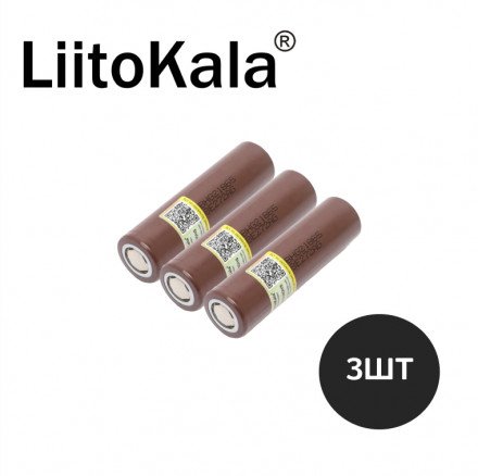 Аккумулятор 18650 LiitoKala HG2 3000 мАч комплект 3 штуки